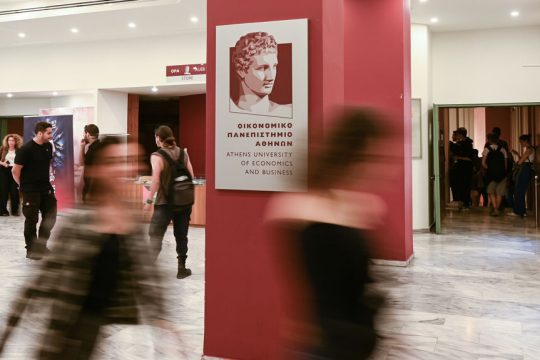 oikonomiko panepistimio